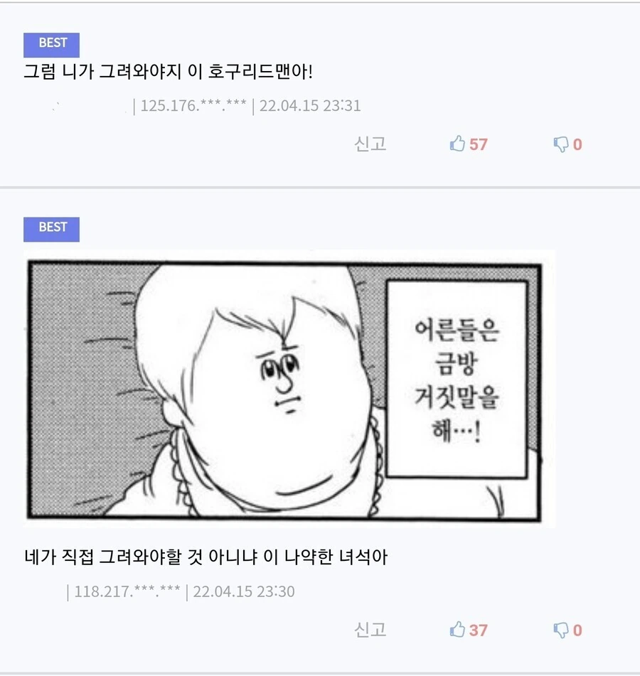 재업) 후배한테 장난치는 변태선배.manhwa(그리드맨) - 이미지 3