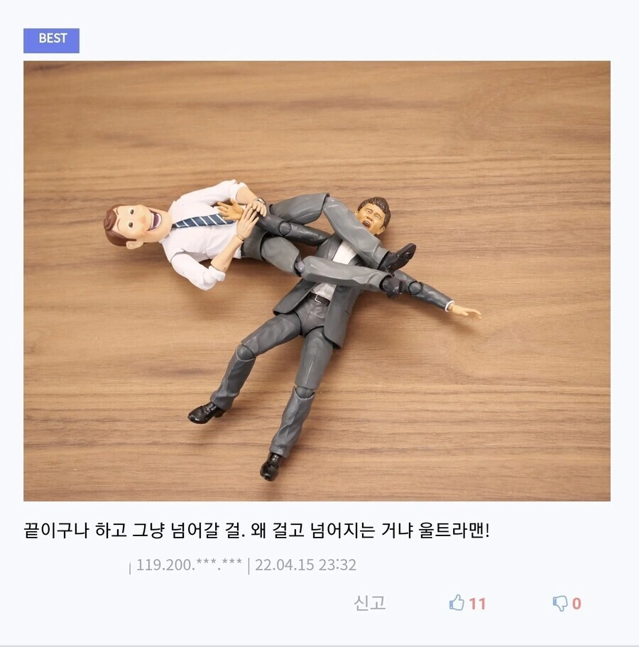 재업) 후배한테 장난치는 변태선배.manhwa(그리드맨) - 이미지 4