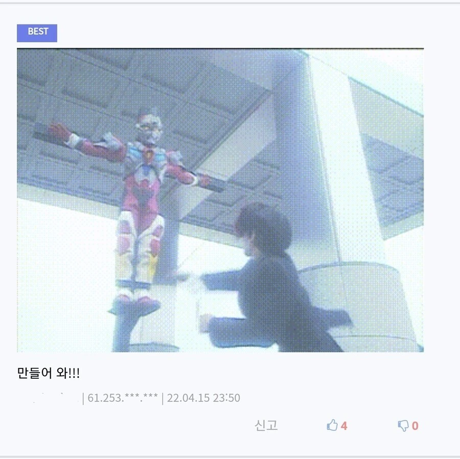 재업) 후배한테 장난치는 변태선배.manhwa(그리드맨) - 이미지 5