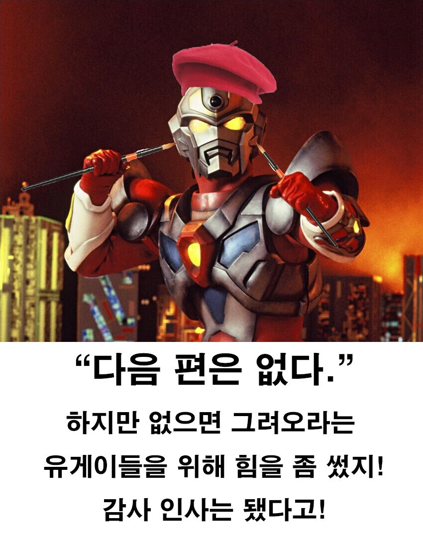 재업) 후배한테 장난치는 변태선배.manhwa(그리드맨) - 이미지 14