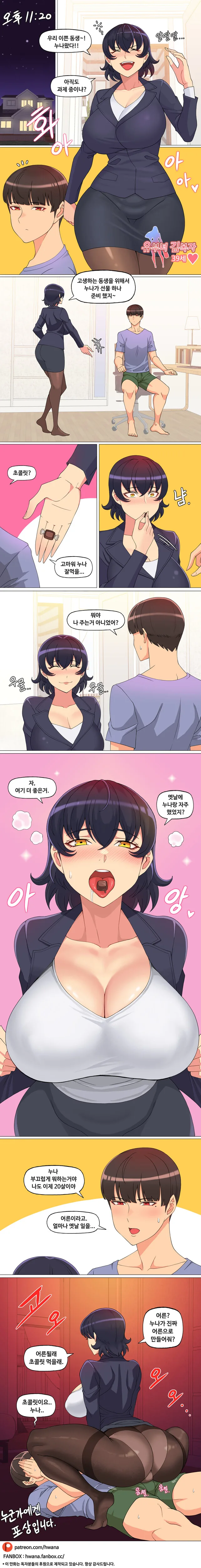 유부녀 김복자 39세 미래 외전.manwha