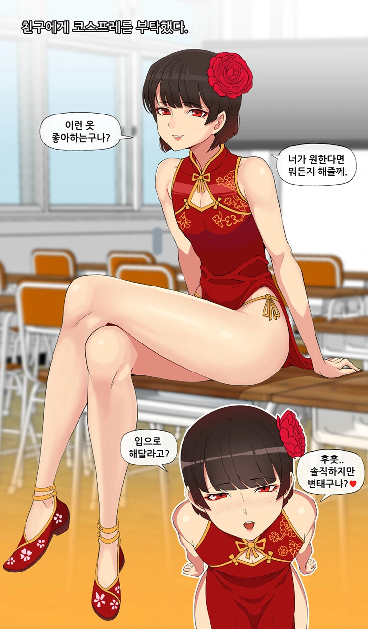 유부녀 김복자 39세 미래 외전.manwha - 이미지 2