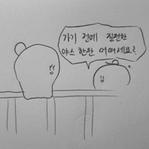 ㅈㅅ하려는 사람 설득 방법.manwha - 이미지 3