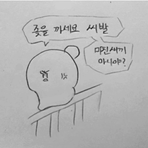 ㅈㅅ하려는 사람 설득 방법.manwha - 이미지 4