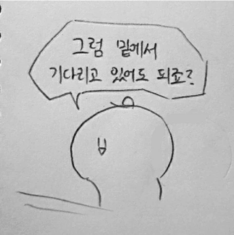 ㅈㅅ하려는 사람 설득 방법.manwha - 이미지 6