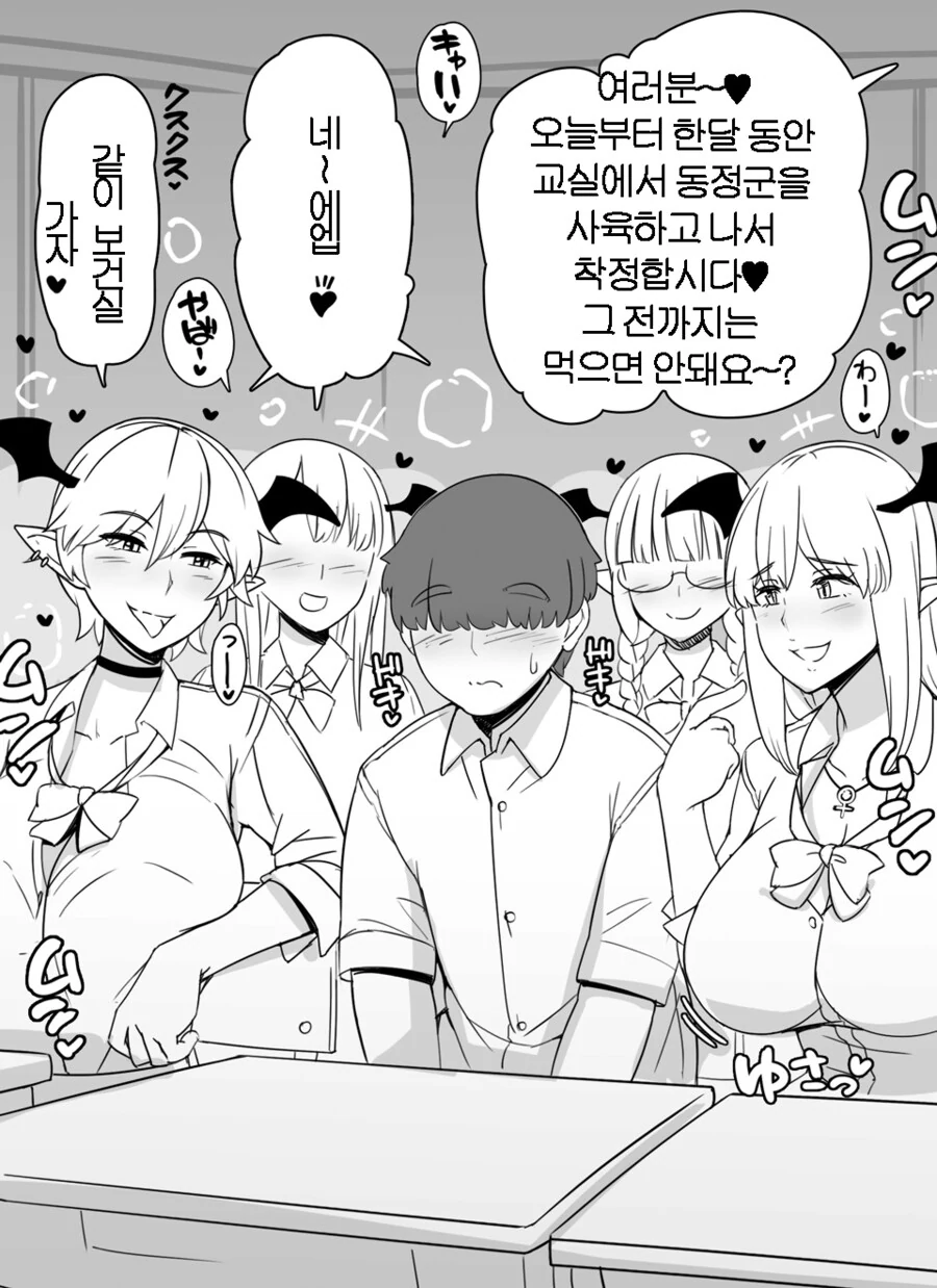 의외로 강제 난입 NTR보다 잔인한 것.manhwa