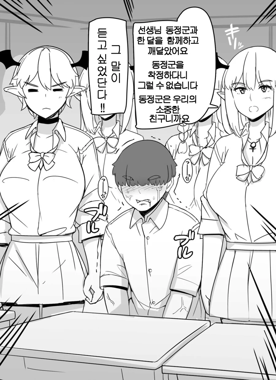 의외로 강제 난입 NTR보다 잔인한 것.manhwa - 이미지 2