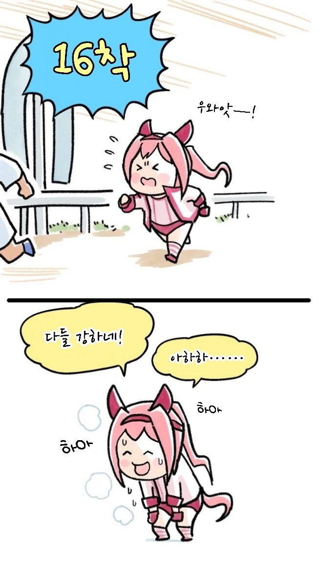 말딸) 진심이 된 하루우라라.manhwa