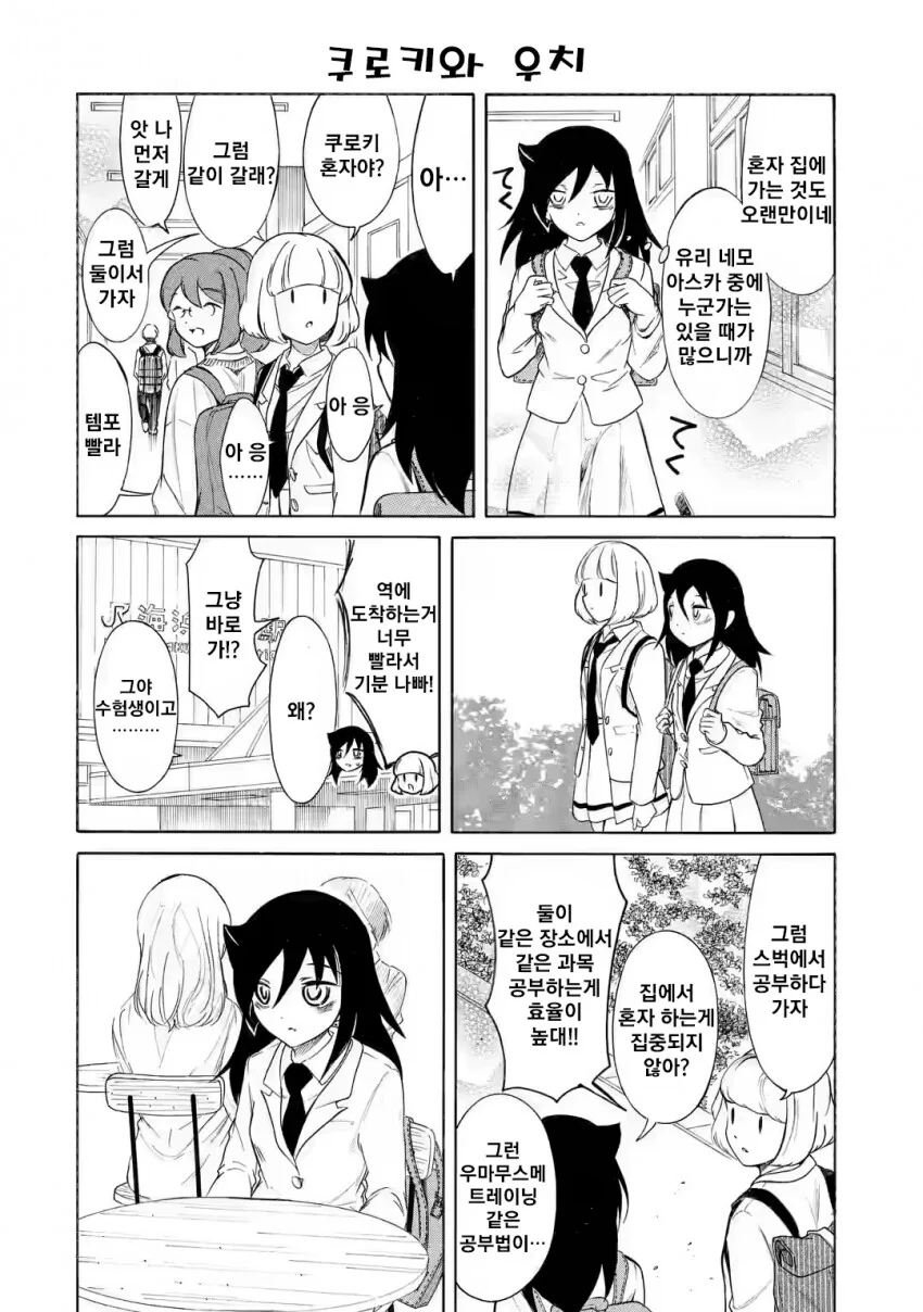 (와타모테)여고생이 여고생을 러브모텔로 유혹하는.MANGA