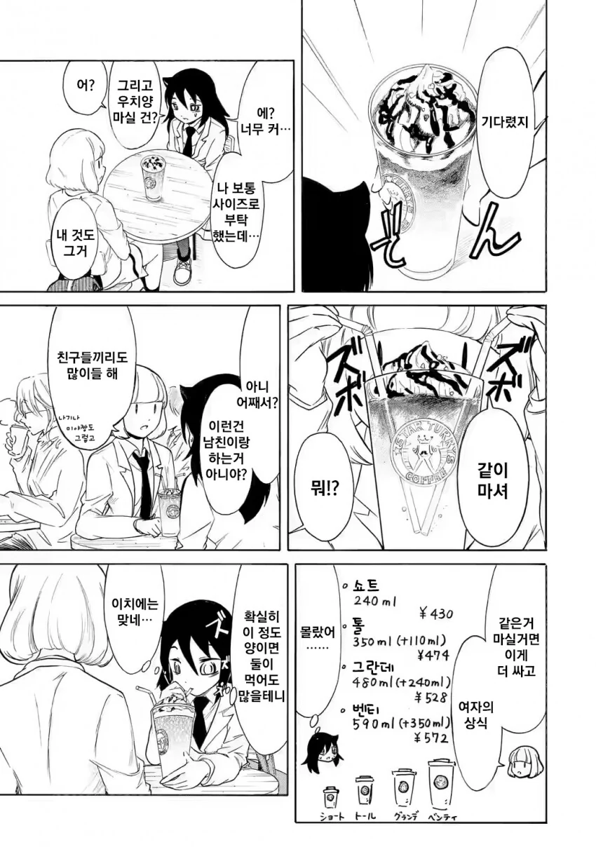 (와타모테)여고생이 여고생을 러브모텔로 유혹하는.MANGA - 이미지 2
