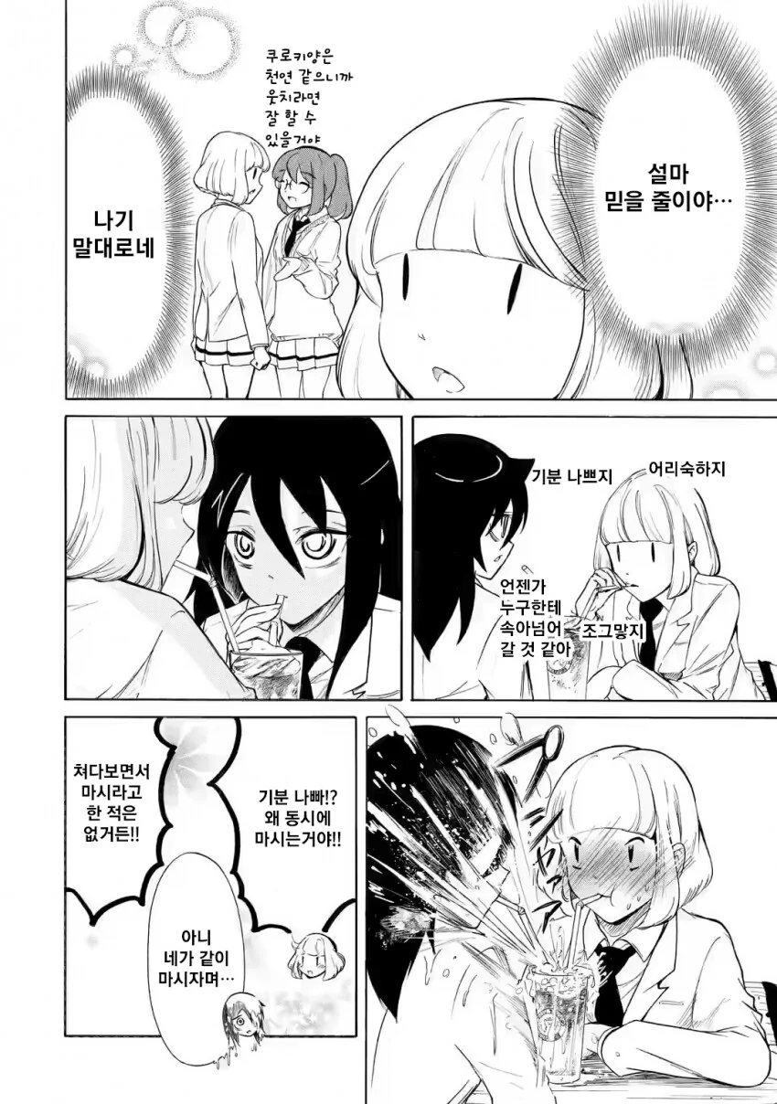 (와타모테)여고생이 여고생을 러브모텔로 유혹하는.MANGA - 이미지 3