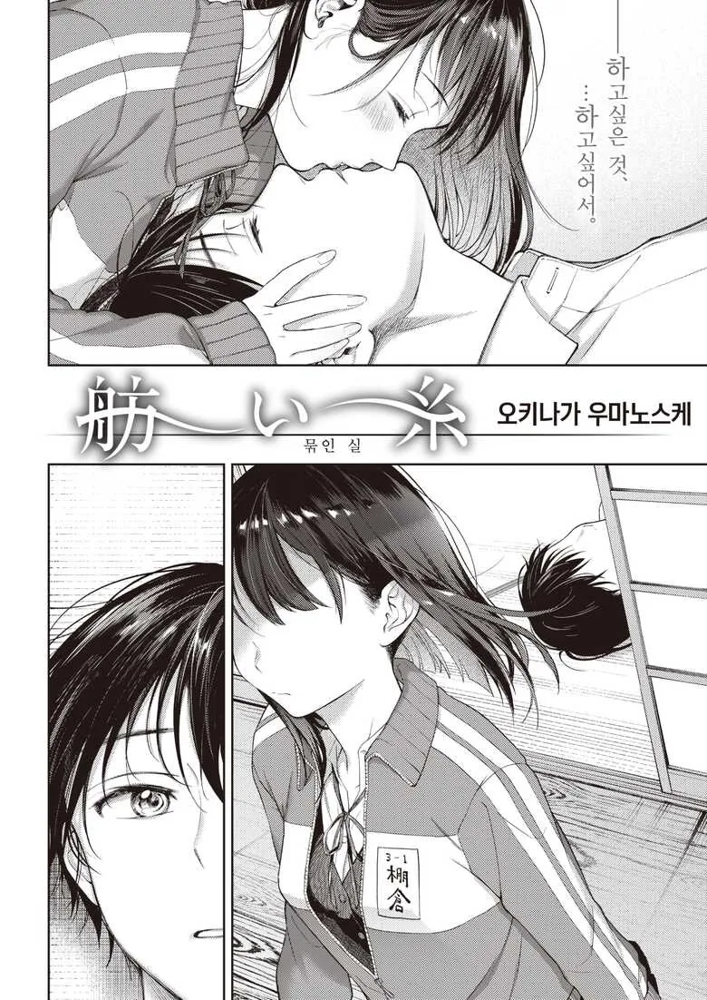 소꿉친구를 설득하는.manga - 이미지 2