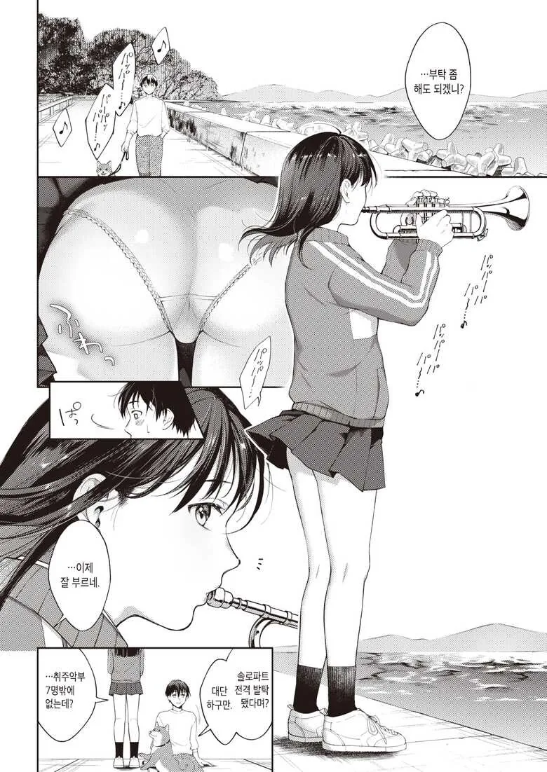 소꿉친구를 설득하는.manga - 이미지 6