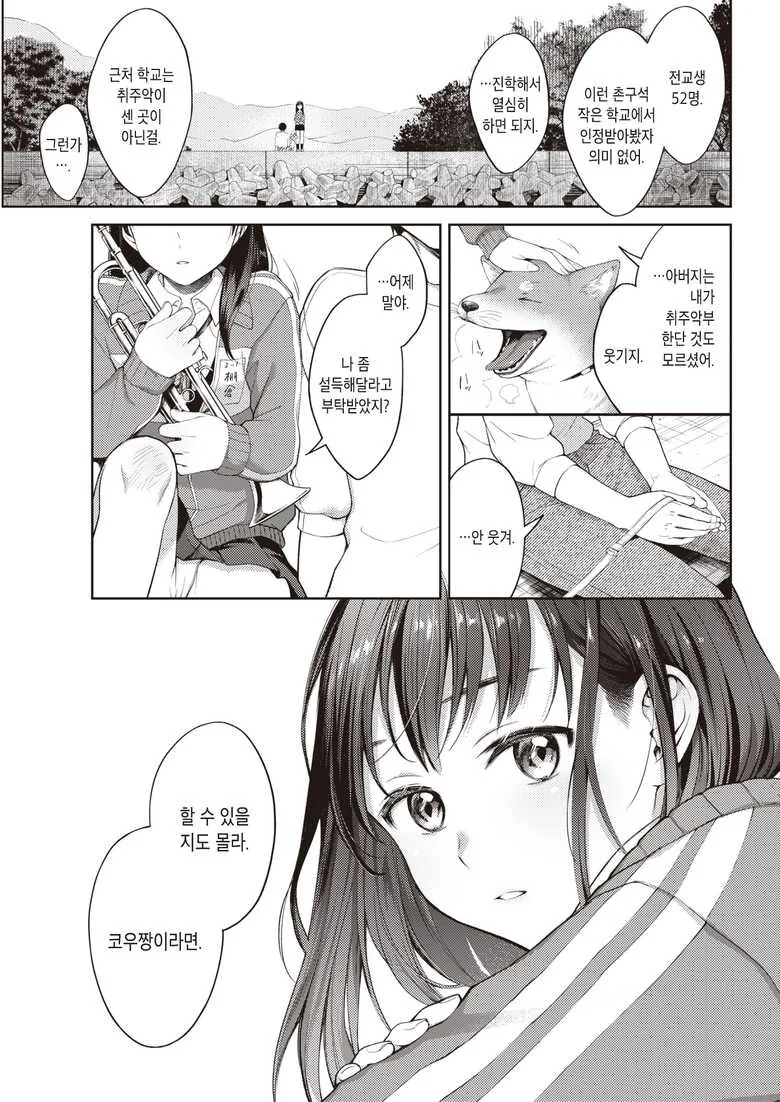 소꿉친구를 설득하는.manga - 이미지 7