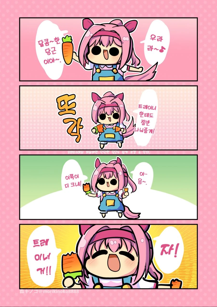 말딸)하루우라라가 너무 귀여운 만화.manwha - 이미지 5