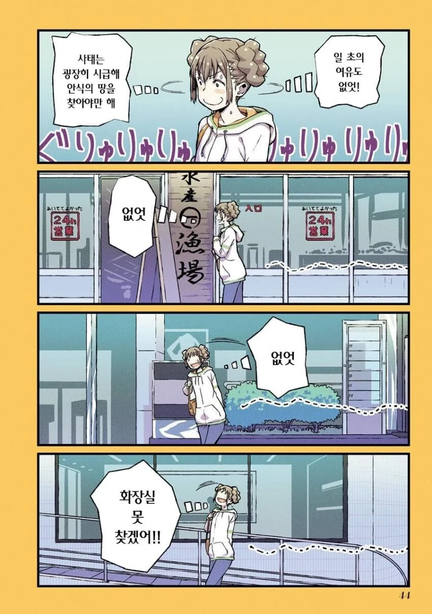 여고생이 x이 마려운 만화.manga - 이미지 2