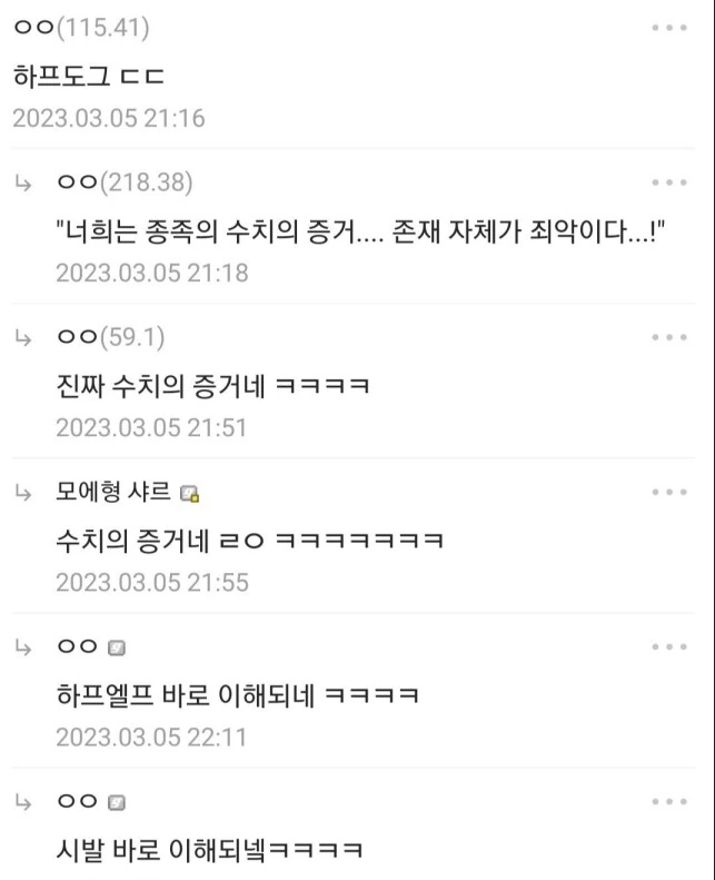 하프 드래곤이 태어나려는 만화.Manhwa - 이미지 8