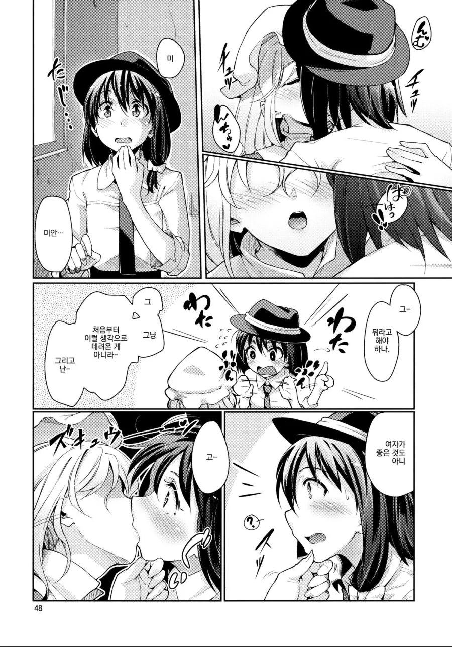 백합) 퍼스트 키스.manga - 이미지 2