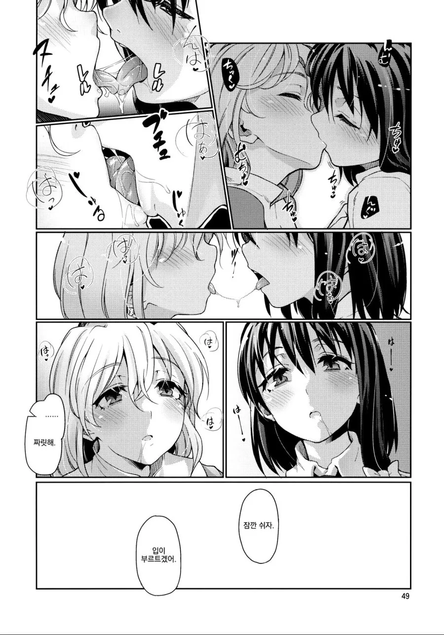 백합) 퍼스트 키스.manga - 이미지 3