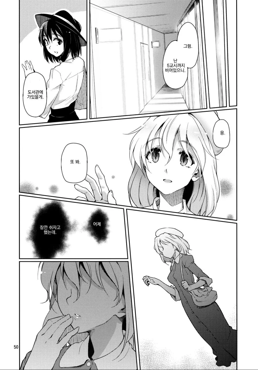 백합) 퍼스트 키스.manga - 이미지 4