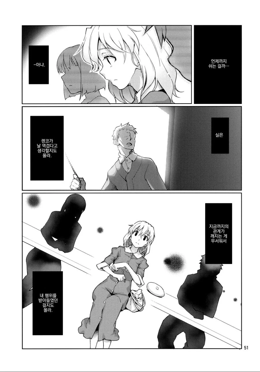 백합) 퍼스트 키스.manga - 이미지 5