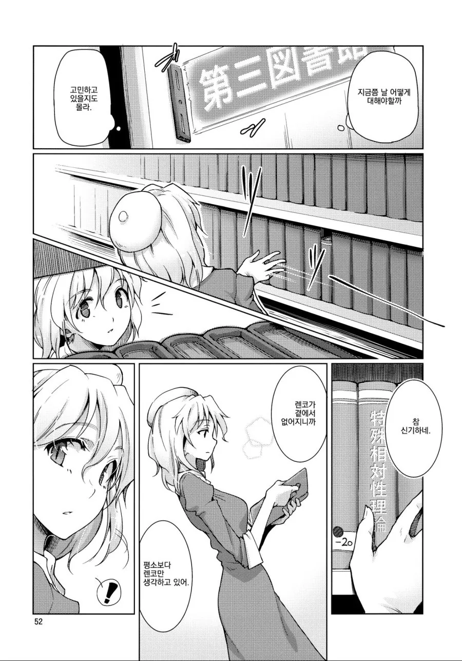 백합) 퍼스트 키스.manga - 이미지 6