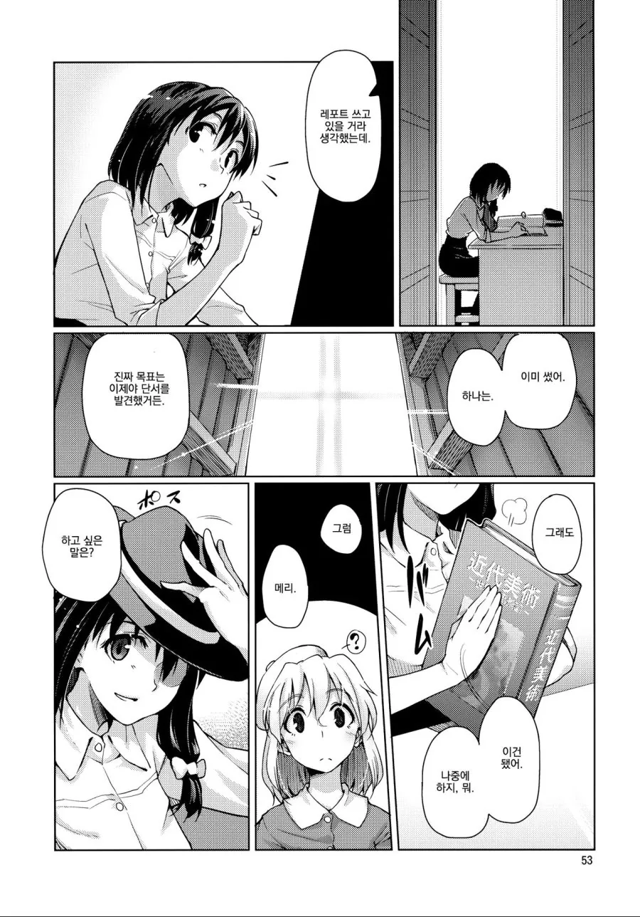 백합) 퍼스트 키스.manga - 이미지 7