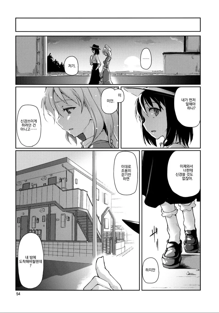 백합) 퍼스트 키스.manga - 이미지 8