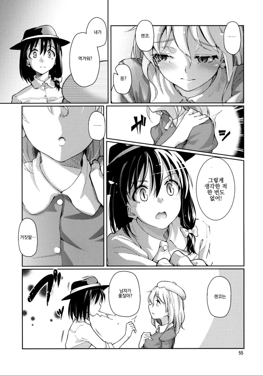 백합) 퍼스트 키스.manga - 이미지 9