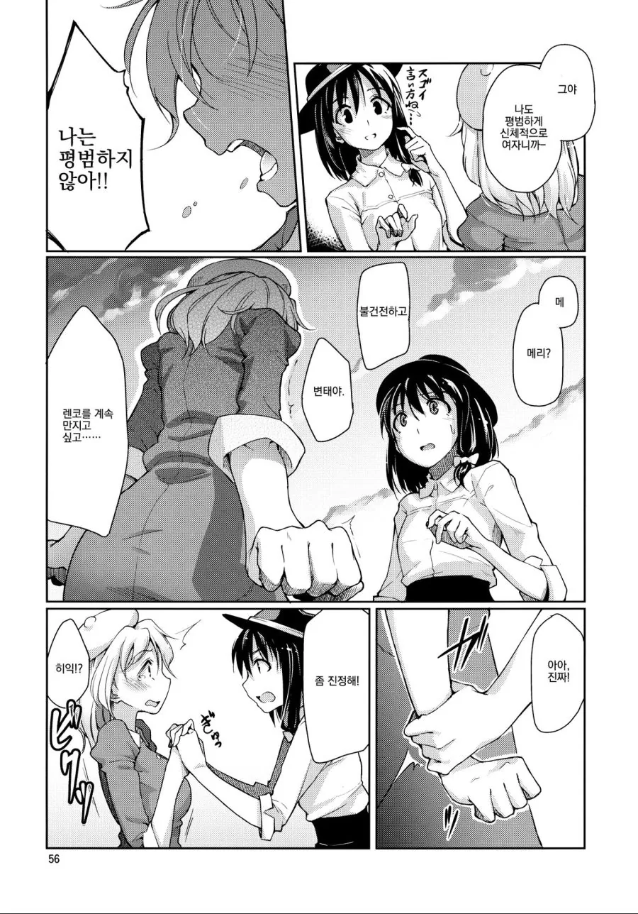백합) 퍼스트 키스.manga - 이미지 10