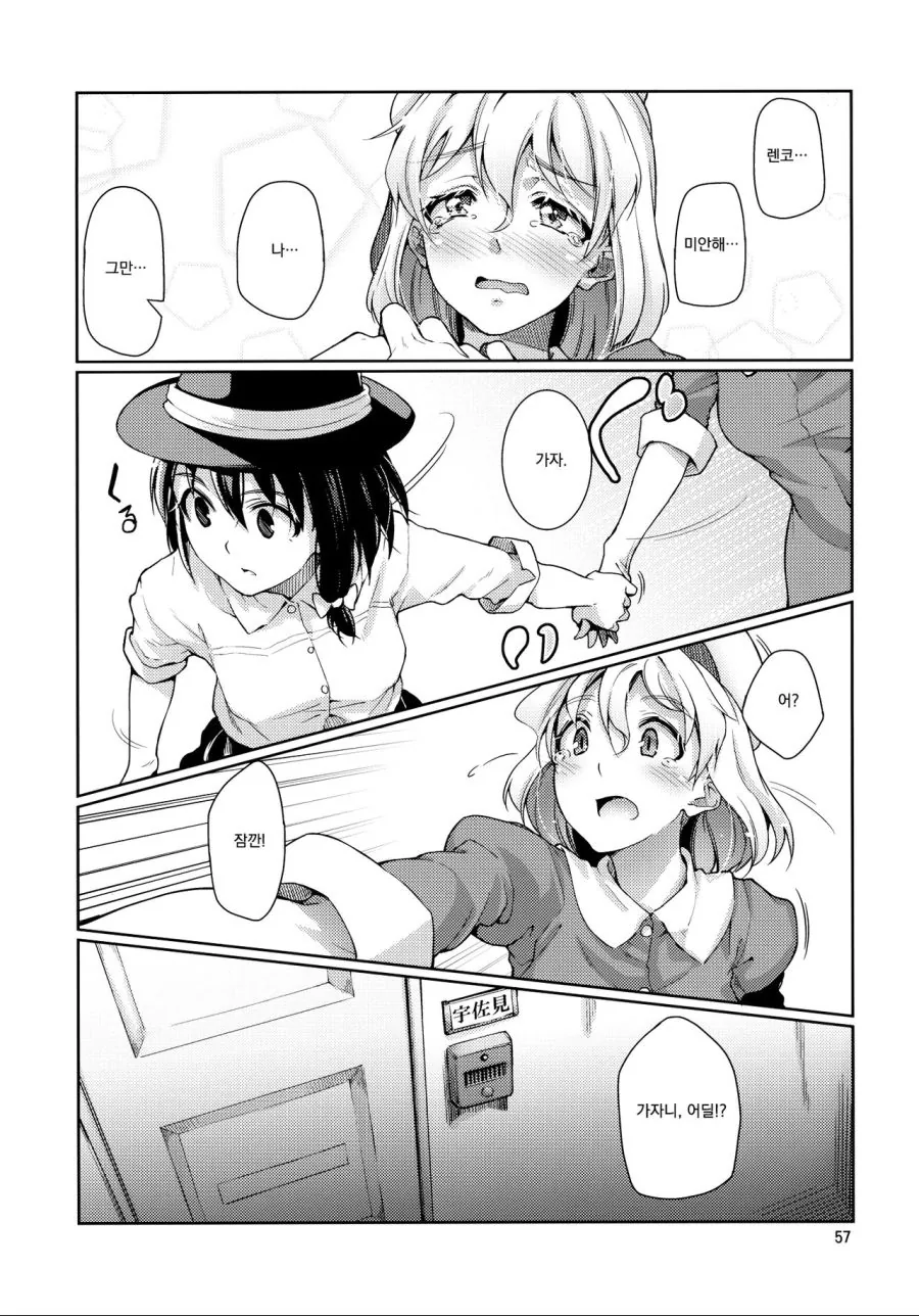 백합) 퍼스트 키스.manga - 이미지 11