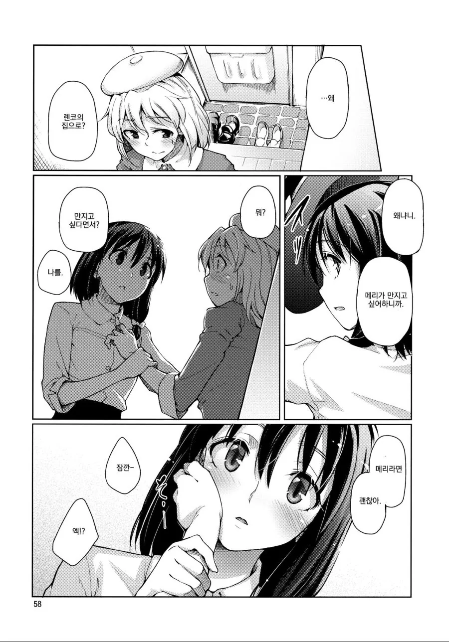 백합) 퍼스트 키스.manga - 이미지 12