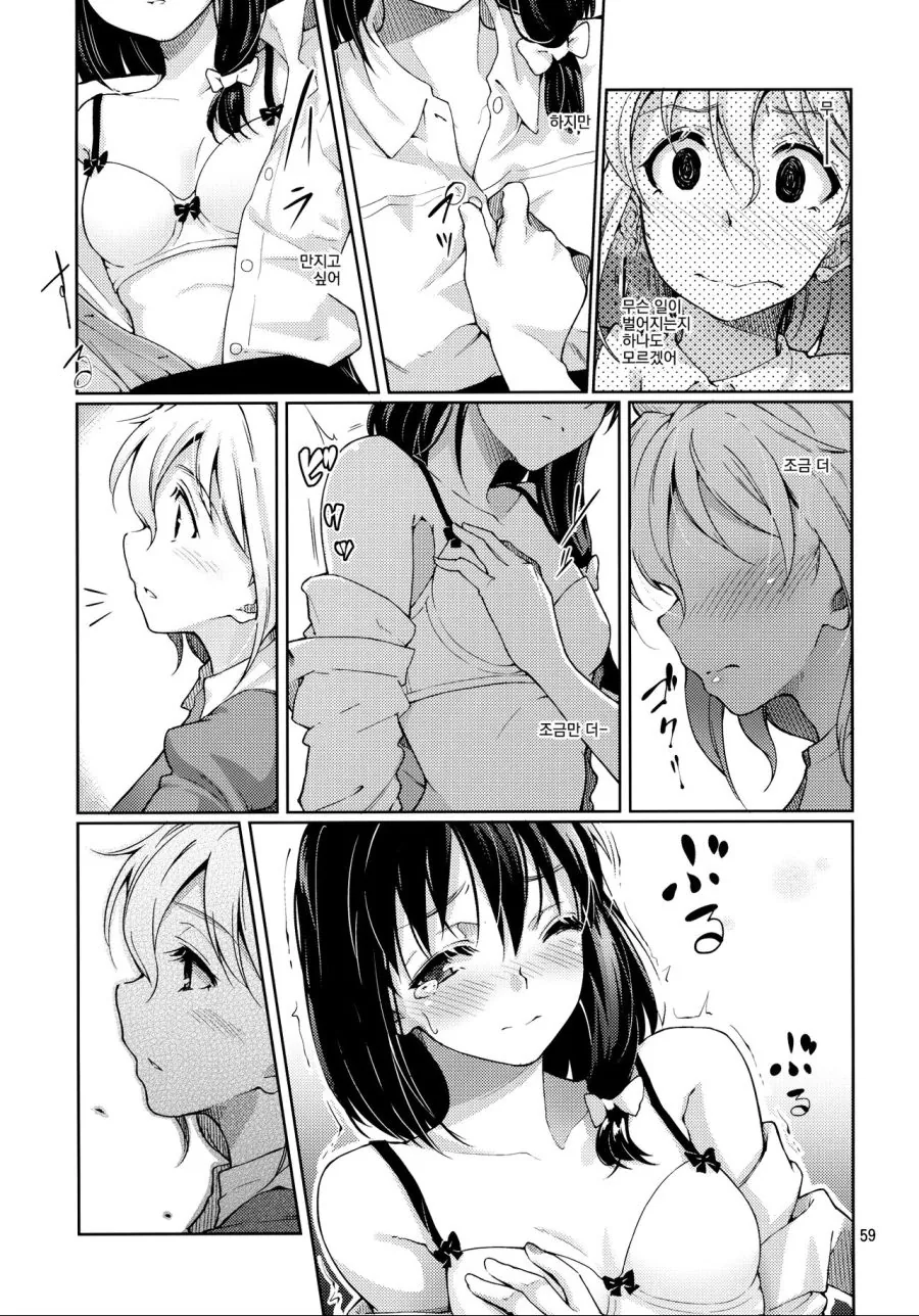 백합) 퍼스트 키스.manga - 이미지 13