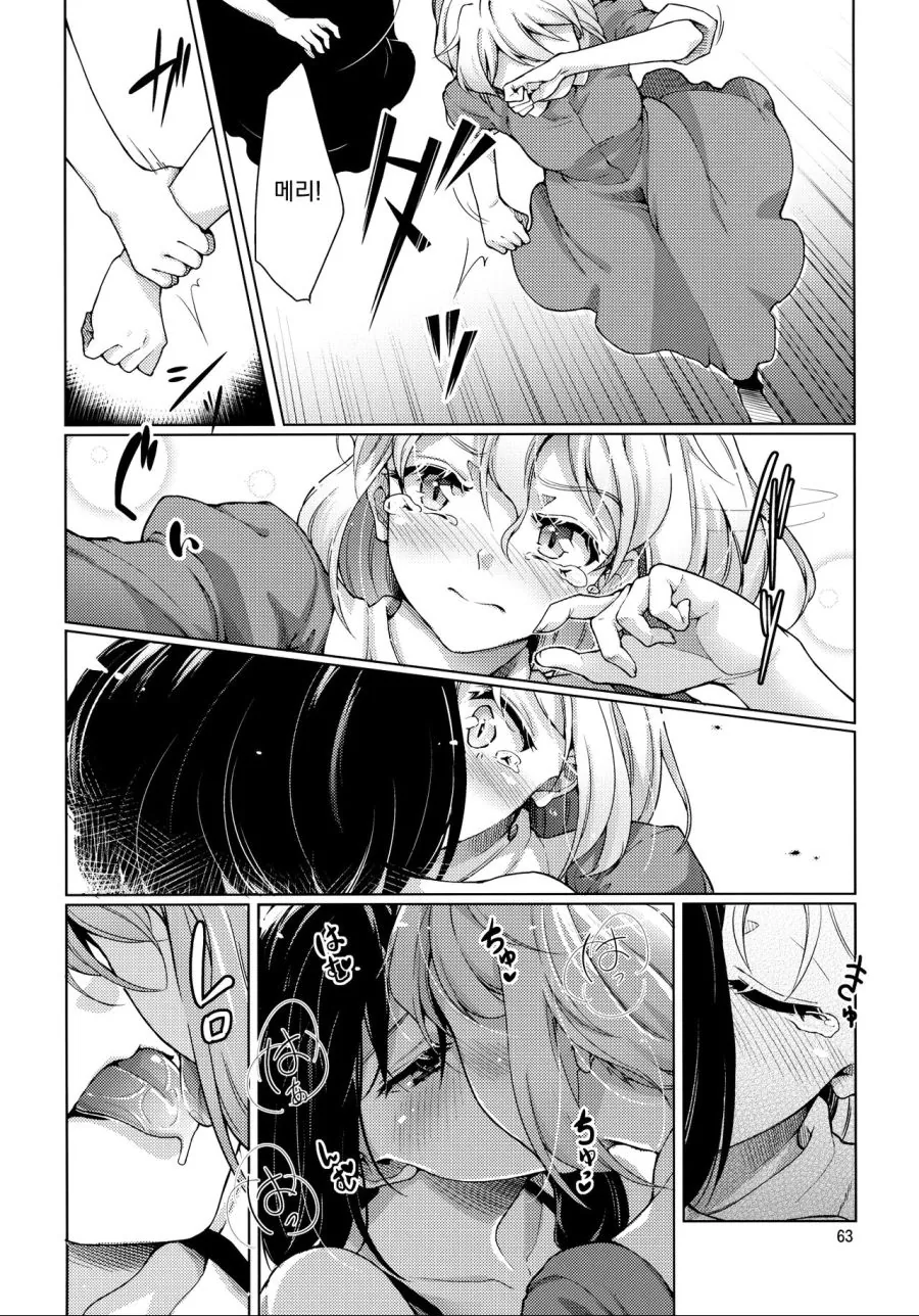 백합) 퍼스트 키스.manga - 이미지 16