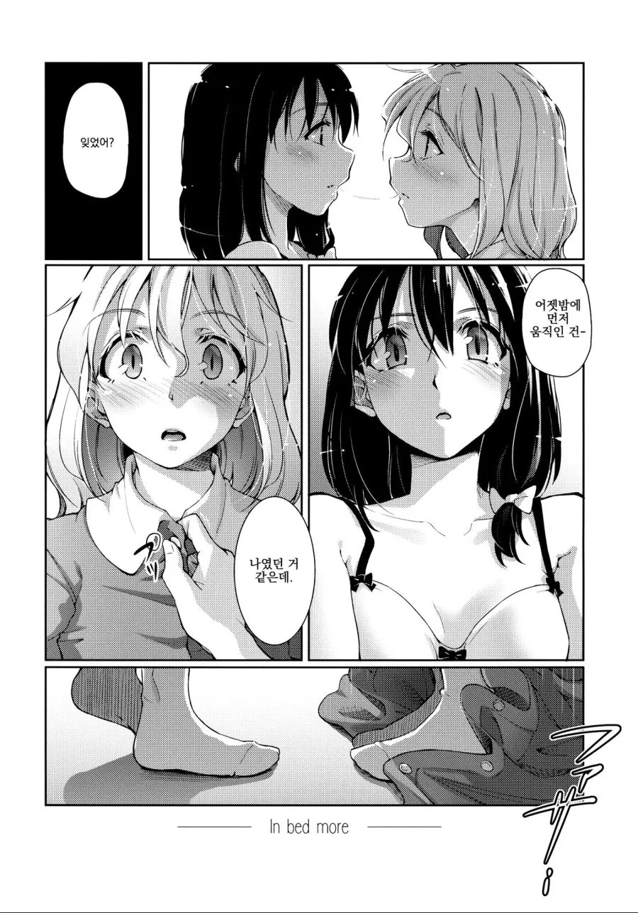 백합) 퍼스트 키스.manga - 이미지 17