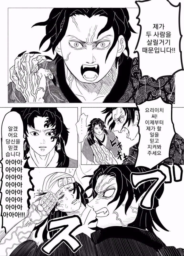 귀멸) 그냥 웃긴 4장 만화 - 이미지 3