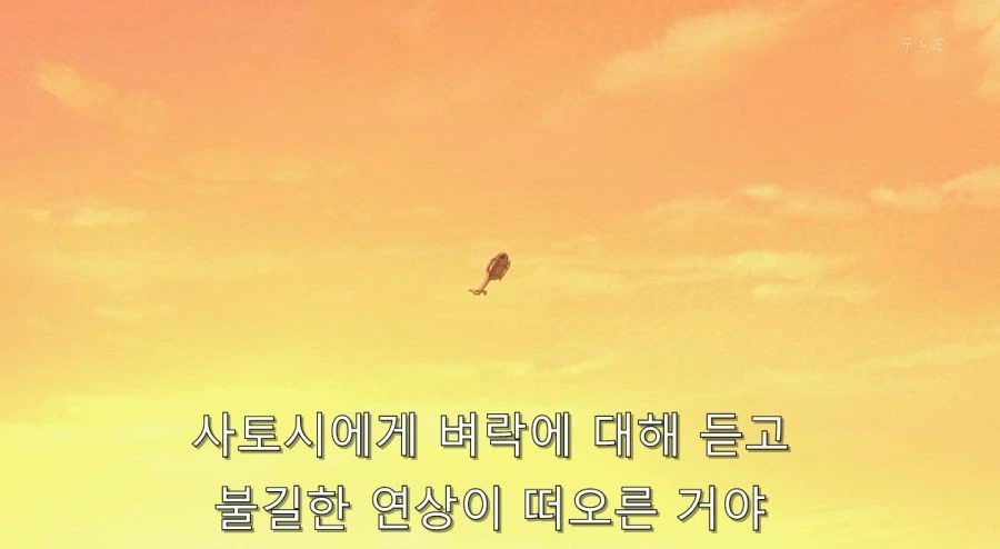 빙과 명장면 - 이미지 8