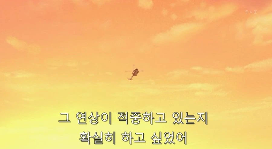 빙과 명장면 - 이미지 10