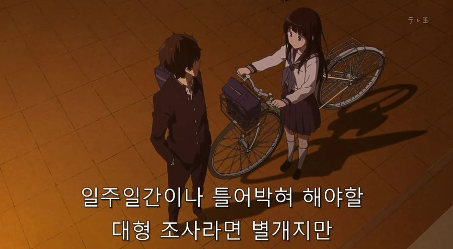 빙과 명장면 - 이미지 13