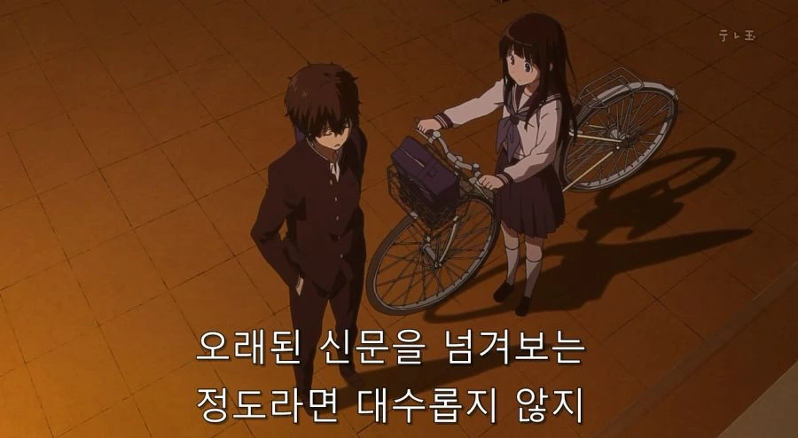 빙과 명장면 - 이미지 14