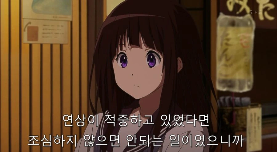 빙과 명장면 - 이미지 16