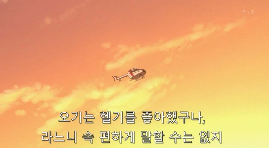 빙과 명장면 - 이미지 19