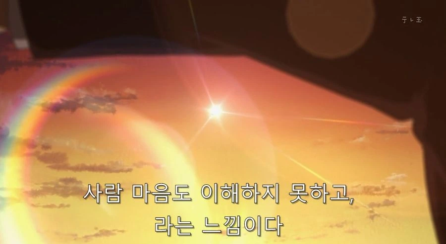 빙과 명장면 - 이미지 23