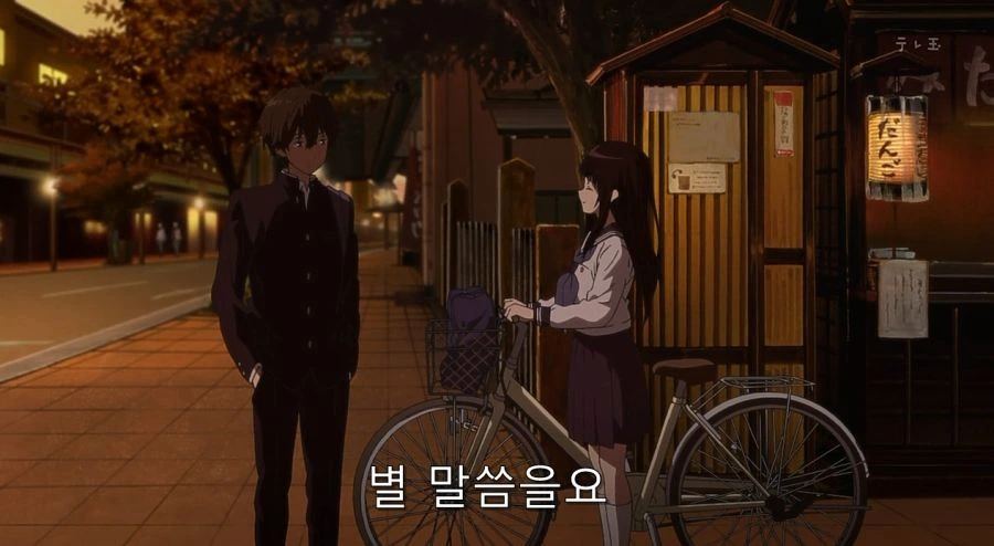 빙과 명장면 - 이미지 34
