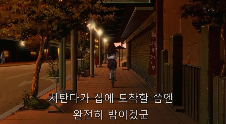 빙과 명장면 - 이미지 39