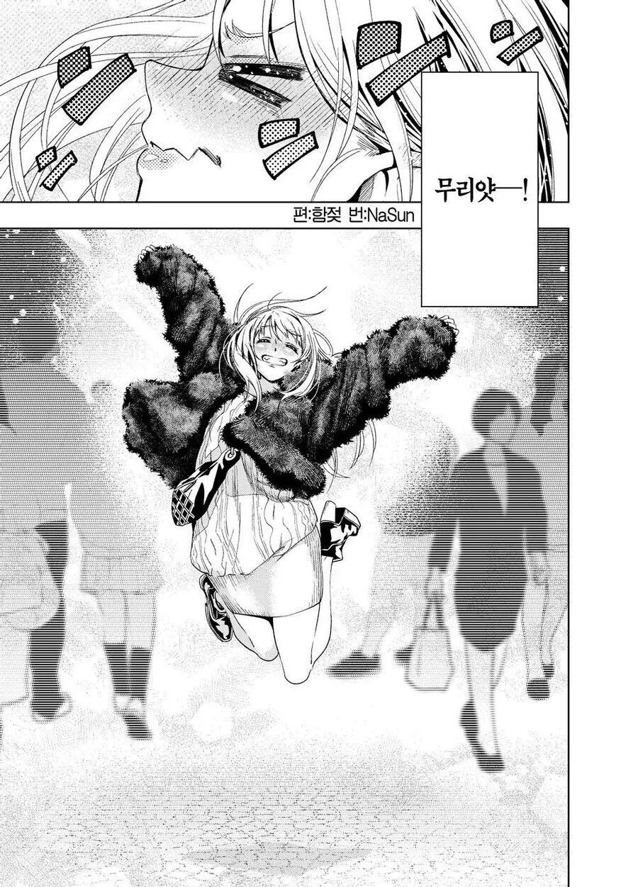 순애) 같은 직장의 여자애에게 투자하는.manhwa - 이미지 16