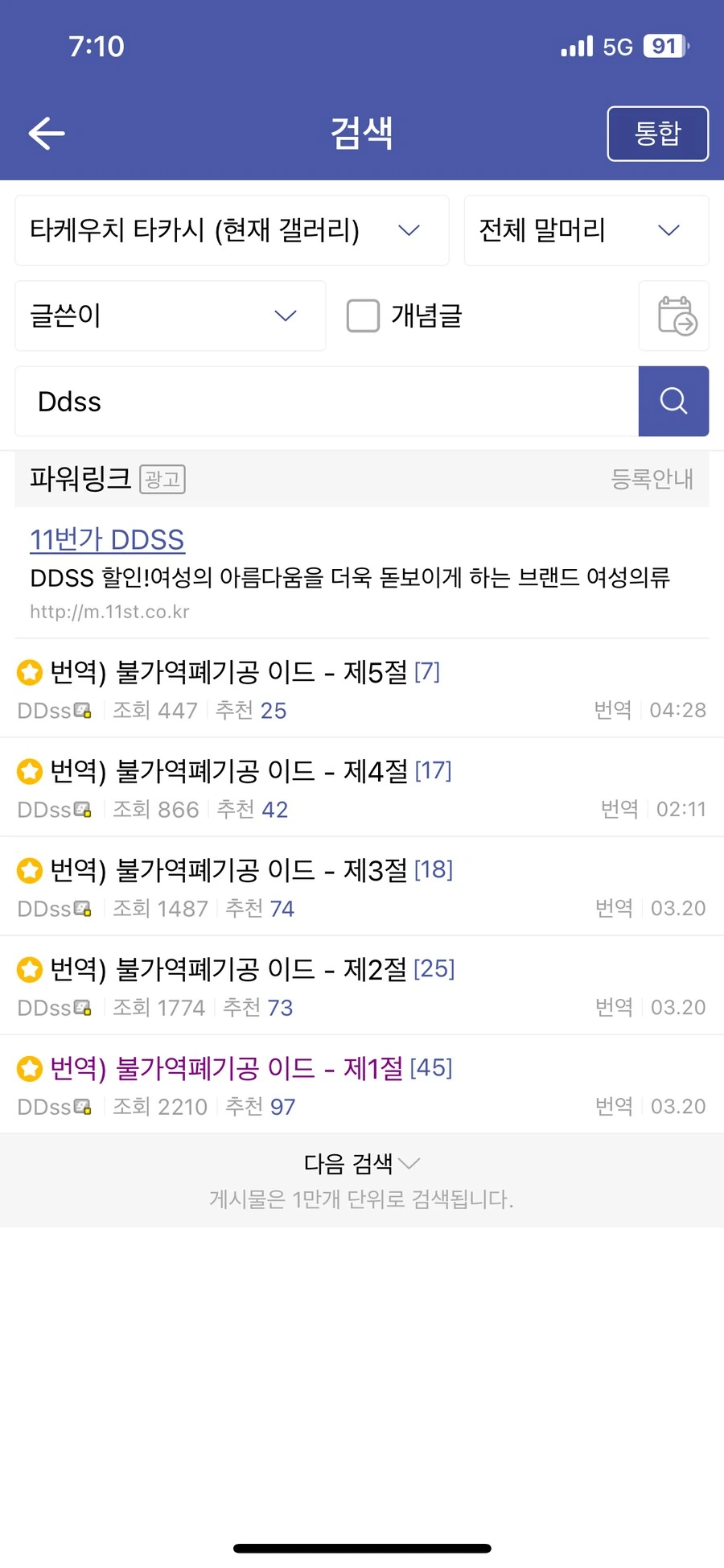 페그오 일섭 유저들이 엄청나게 신세지고 있는 번역가