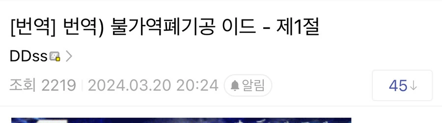 페그오 일섭 유저들이 엄청나게 신세지고 있는 번역가 - 이미지 2