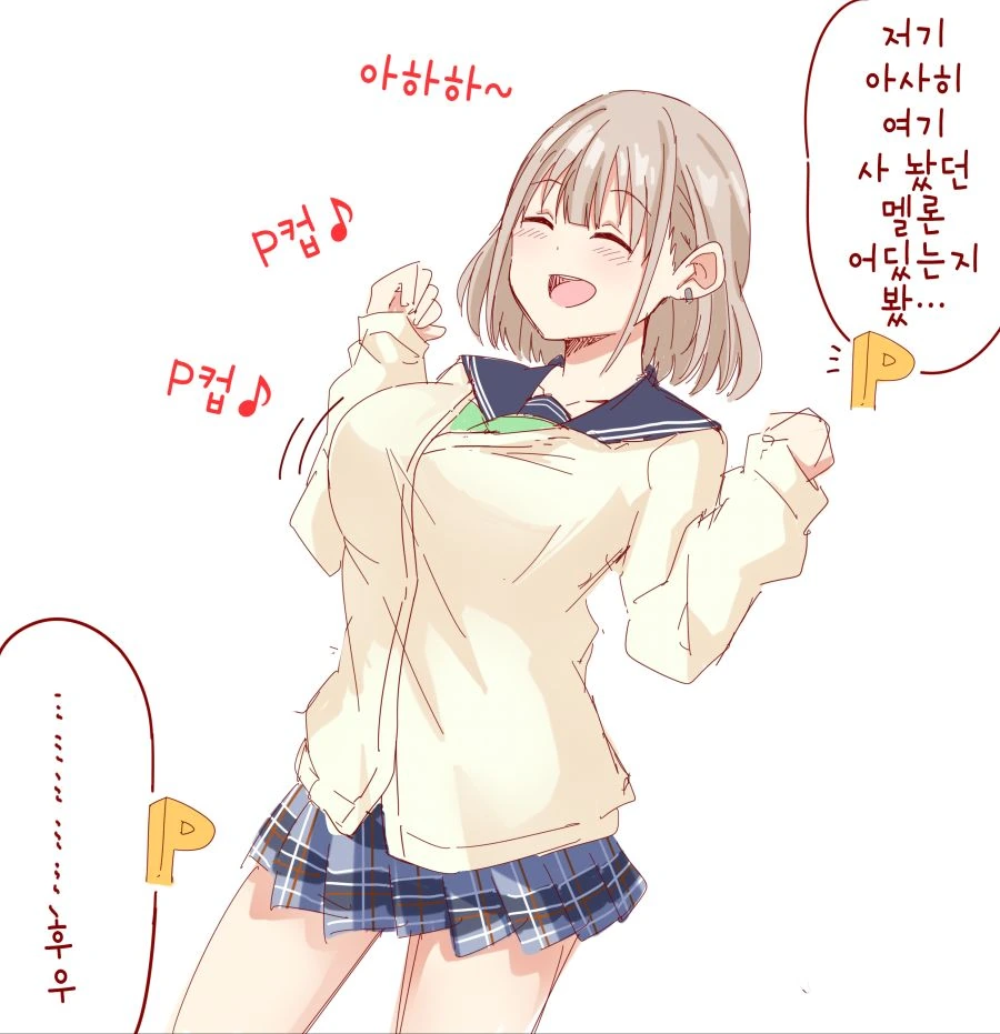@)P컵 아사히.manhwa