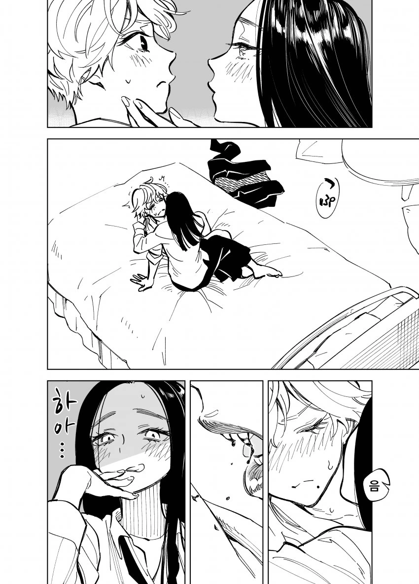 ㅂㅂ을 시전하는 뱀파이어와 OL manga - 이미지 2